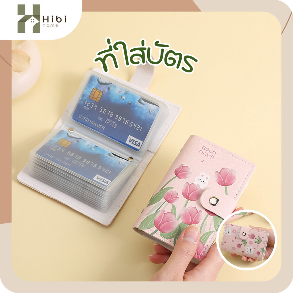 กระเป๋าใส่บัตร กันขโมย RFID ลายการ์ตูน ขนาดพกพา ใส่บัตรได้หลายใบ ที่ใส่บัตร(แบบกระดุม) ซองใส่บัตร