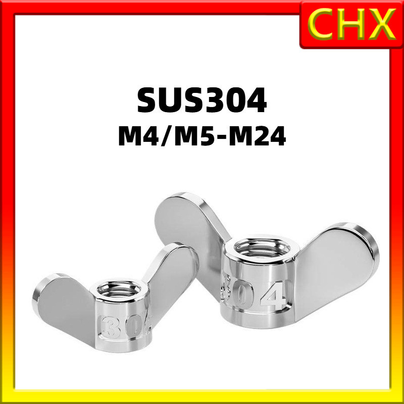 หัวน็อต ตัวเมีย หางปลา ปีก สแตนเลส 304 เกลียวมิล หยาบ / Wing Nut SUS304 M4/M5-M24   CHX
