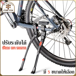 COD ขาตั้งข้างจักรยาน อลูมิเนียมอัลลอย ขาตั้งจักรยาน ปรับระดับได้ การติดตั้งง่าย Universal สําหรับ MTB