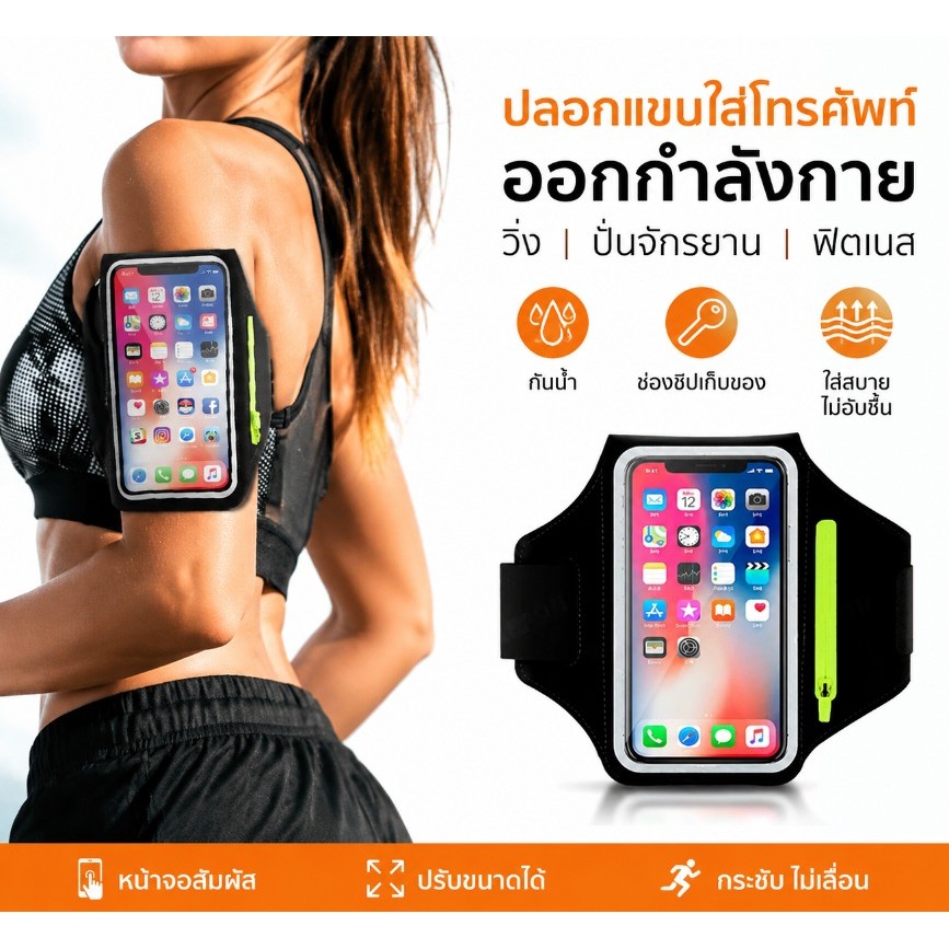 กระเป๋าวิ่ง ใส่โทรศัพท์ได้ กระเป๋าใส่วิ่ง กันน้ำ กระเป๋าใส่โทรศัพท์ออกกําลังกาย อุปกรณ์วิ่ง SPORTS ARMBAND