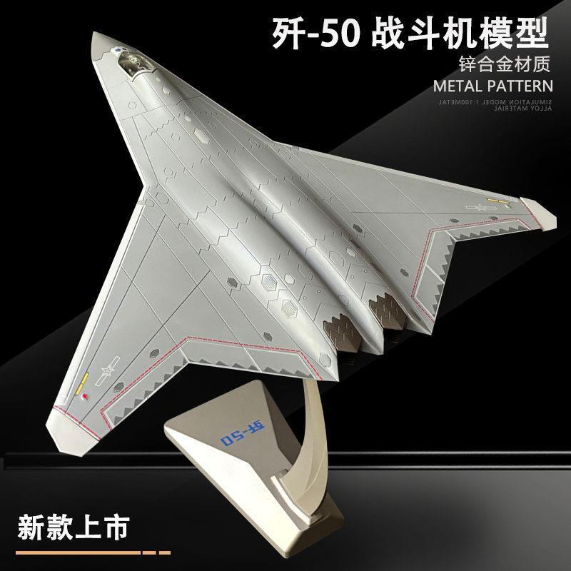AF1 Shen Fei China J-50 Stealth Fighter รุ่น New Fifth Generation Fighter J50 เครื่องบินรุ่นของขวัญเ