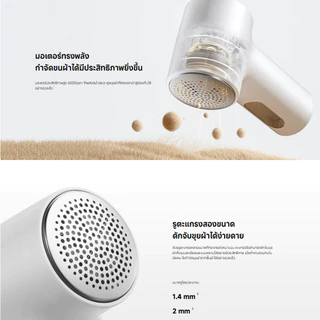 Xiaomi Mijia Lint Remover 2 ขจัดขุยได้อย่างหมดจด พร้อมถนอมเนื้อผ้าในทุกการใช้งาน ใช้งานต่อเนื่องได้ 180 นาที