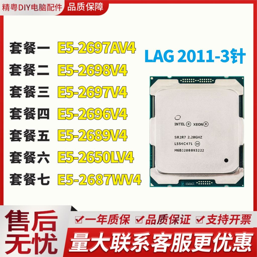 โปรเซสเซอร์ Cpu E5-2697V4 2698 2696 2686 2650L 2687WV4 2697Av4 X99