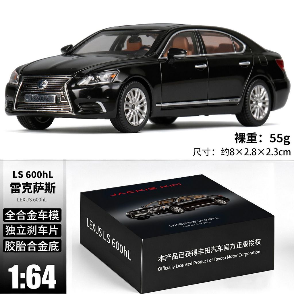 JackieKim 1/64 Lexus LS600hL ล้อแม็กรถDiecastรุ่นของเล่นของขวัญวันเกิด