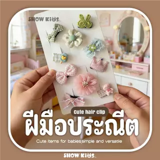กิ๊บติดผมเด็ก 5 ชิ้น/เซ็ต ลายน่ารัก สีพาสเทล โบว์ ดอกไม้ หัวใจ มงกุฎ สไตล์เกาหลี แฟชั่นสำหรับเด็กผู้หญิง