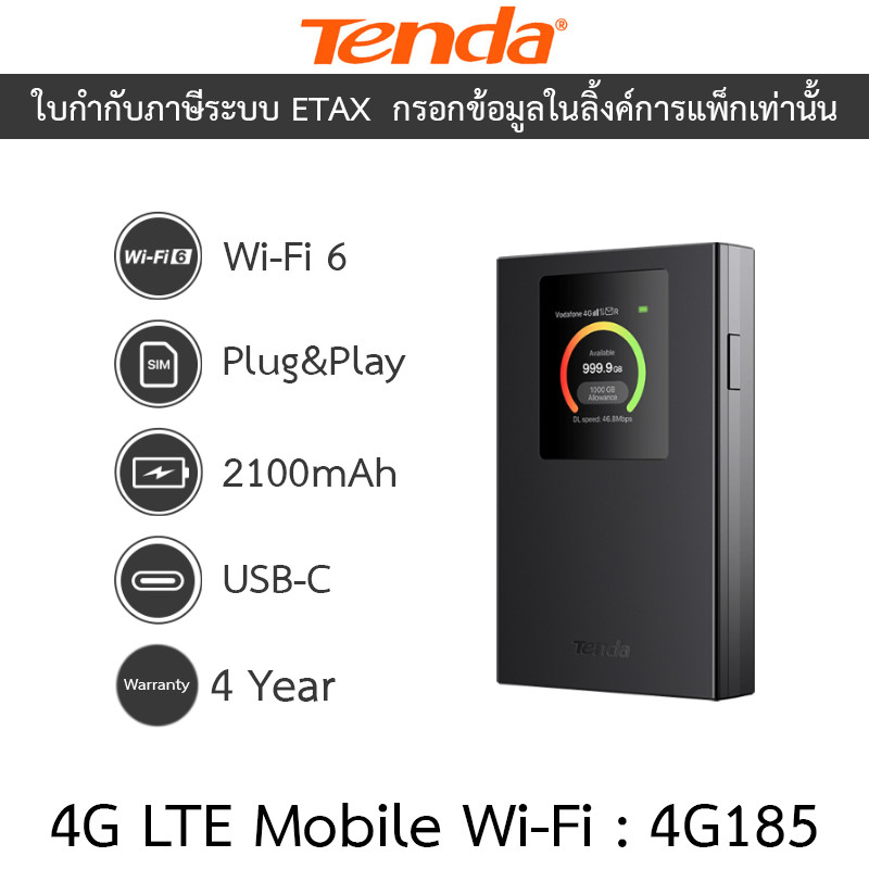 Tenda ไวไฟพกพา 4G LTE Mobile Wi-Fi รุ่น 4G185
