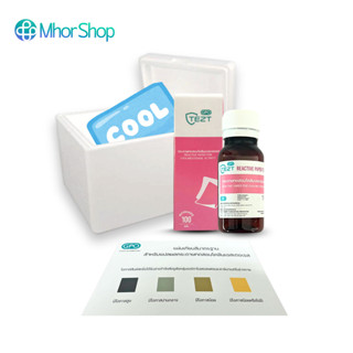 ชุดหายาฆ่าแมลงในเลือดเกษตรกร หรือกระดาษทดสอบโคลีนเอสเตอเรส 1…