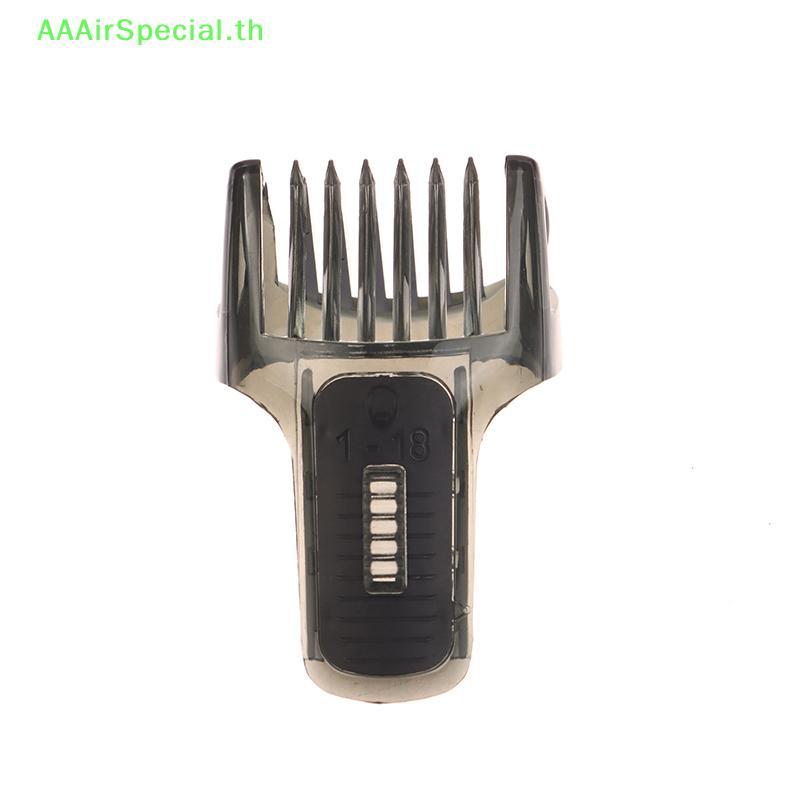 AAAirSpecial 1-18 มม.Hair Clipper หวีสําหรับ Ph QG3330 386 3394 3371 3936 3398 ความยาว Fixer เครื่อง