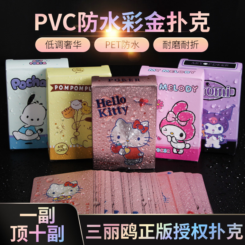 การ์ดการเล่นซานริโอ Kuromi Melody Cinnamon Dog Childrens Solitaire กันน้ํามูลค่าสูง