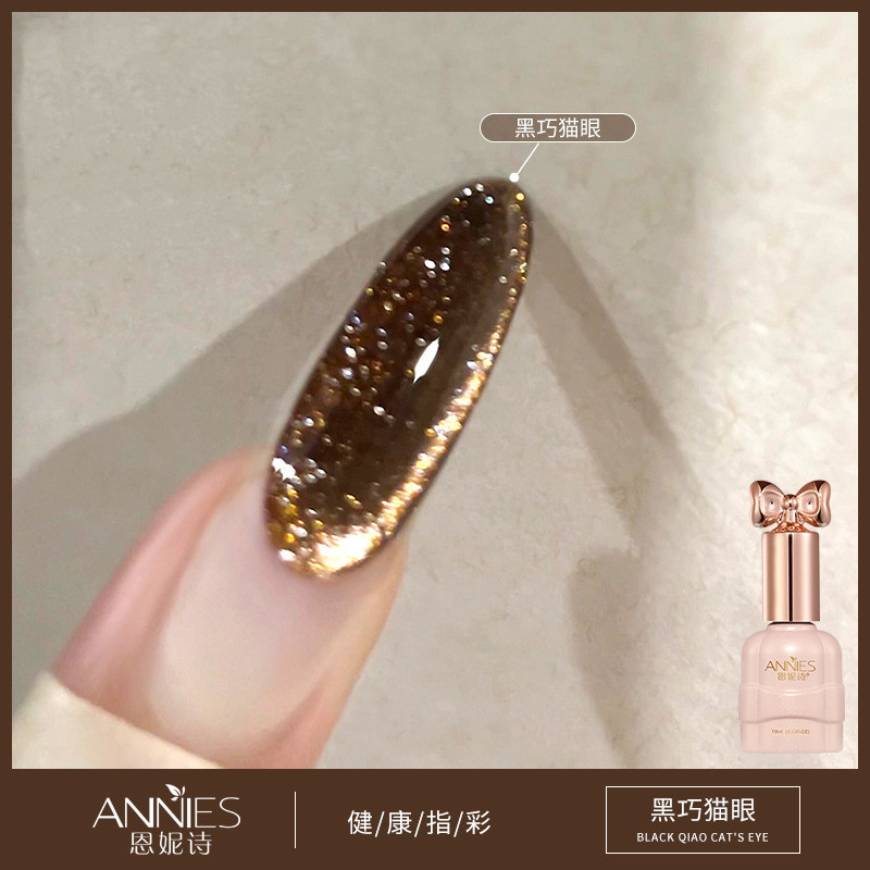 ANNIES เจลทาเล็บ Melard สีน้ําตาลลูกปัดแก้วคริสตัล Cat Eye Nail Art