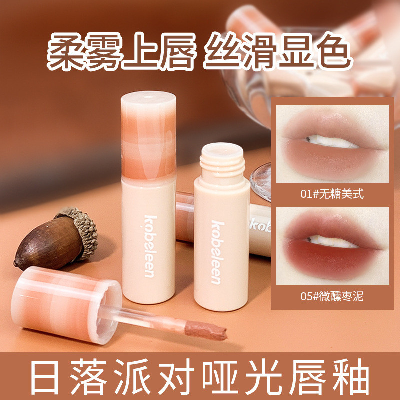 Kobeleen Sunset Party Lip Glaze Soft Matte Matte Silky Lipstick Mousse Mud Velvet Girl Lip Mud