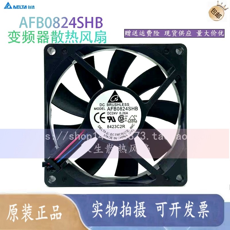 Delta AFB0824SHB 8015 24V 0.26 8 ซม./ซม.Double Ball Inverter Fan