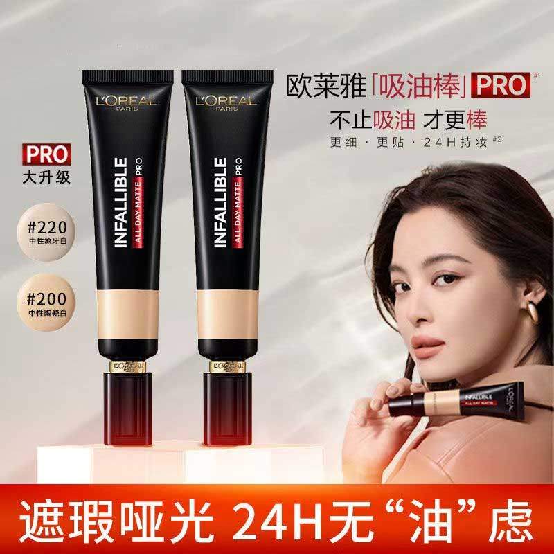 cushion ครีมรองพื้น LOreal Oil-Absorbing Stick PRO Liquid Foundation คอนซีลเลอร์ควบคุมน้ํามันไม่ง่าย