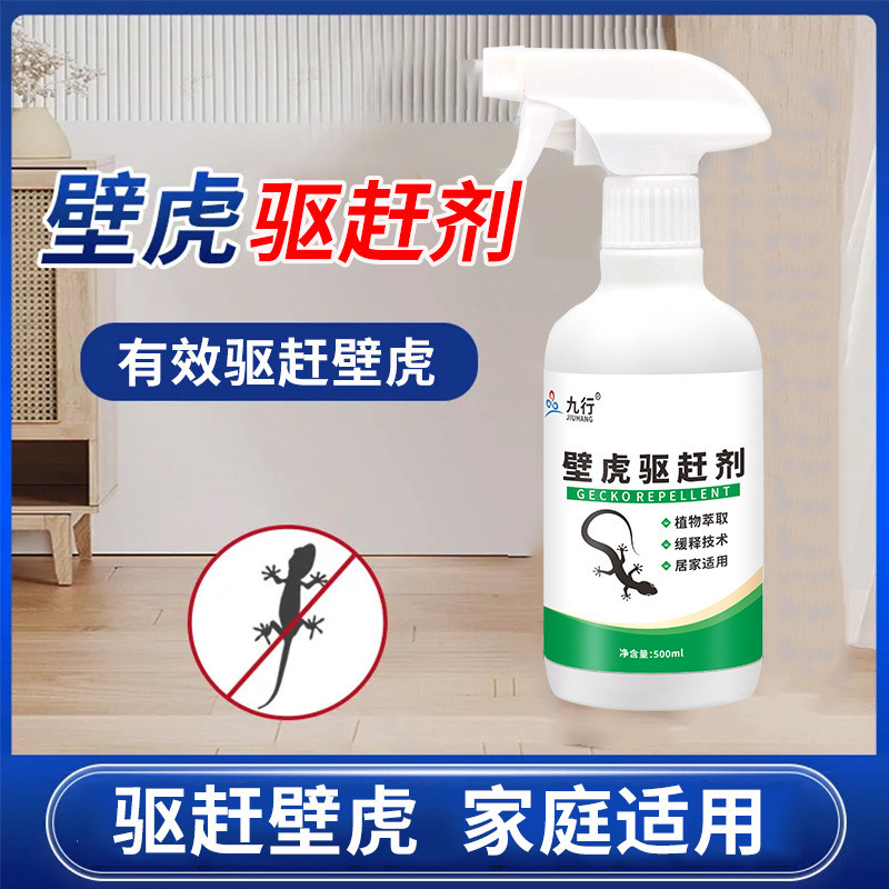 Jiuxing Gecko Repellent ในครัวเรือนกลางแจ้ง Gecko สเปรย์ในร่ม Repellent Lizard Camping ไล่แมลงกลิ่น 