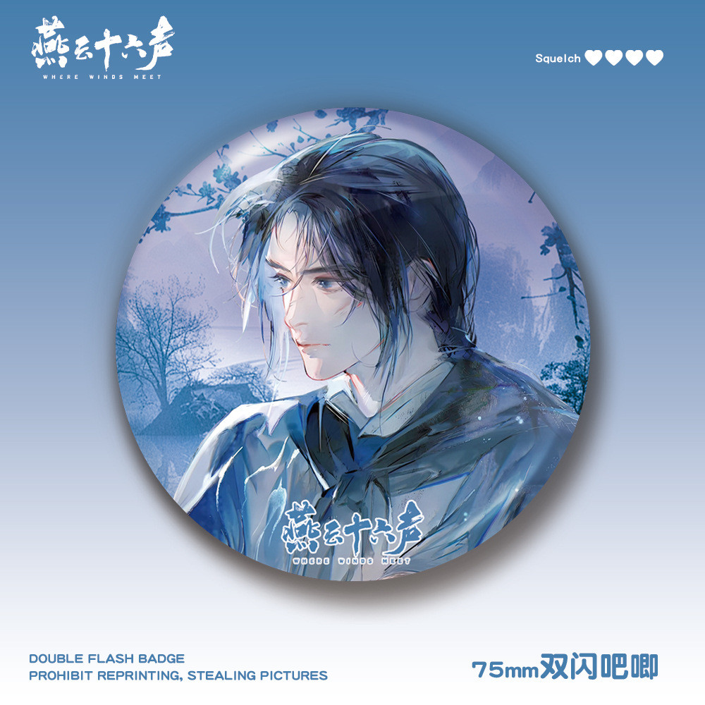 Yanyun Sixteen Sounds WHERE WINDS MEET Gangbanquet 75 มม.Double Flash Bar สัตว์เลี้ยง Valley Badge จ