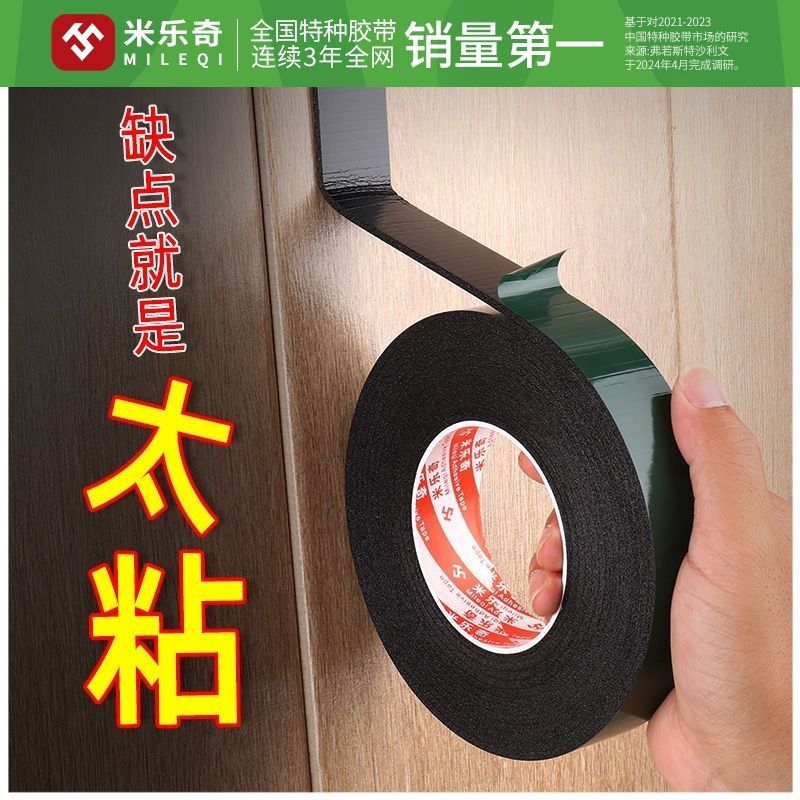 汽车海双面胶ect耐高温防水胶贴墙面车力定垫高粘度加รถฟองน้ําสองด้านกาว ect อุณหภูมิสูง