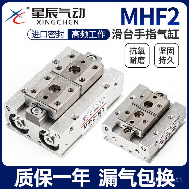 บางนิวเมติก/Air Claw 16D กระบอกขนานนิ้วมือ// Star 1//D212DDR สไลด์ MHF2-8D20DD DRXC