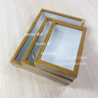 [พร้อมส่ง] กรอบรูปไม้ กรอบรูปอะคริลิค ลึก3ซม. กรอบรูป ใส่ ดอกไม้แห้ง วางได้แนวตั้ง/นอน มีรูแขวน DIY มินิมอล ราคา/ชิ้น