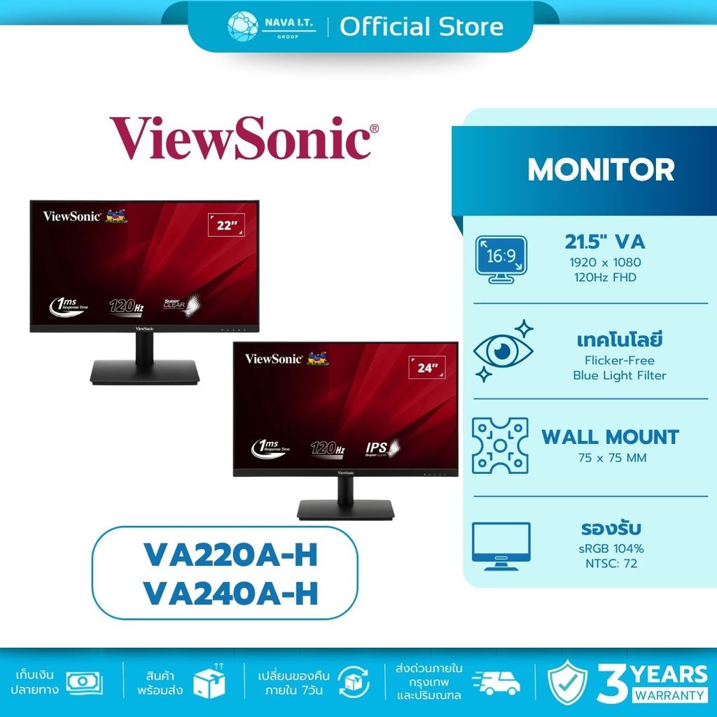🛵มีส่งด่วน💨VIEWSONIC จอมอนิเตอร์ VA220A-H/VA240A-H 21.5-23.8" 100/120Hz รับประกัน 3 ปี