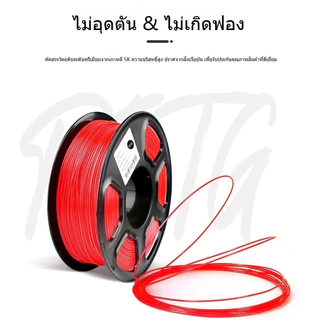 allgen เส้นใยเครื่องพิมพ์ 3D PETG แบบม้วน ใช้กับเครื่องพิมพ์ 3 มิติ 1.75mm 1kg