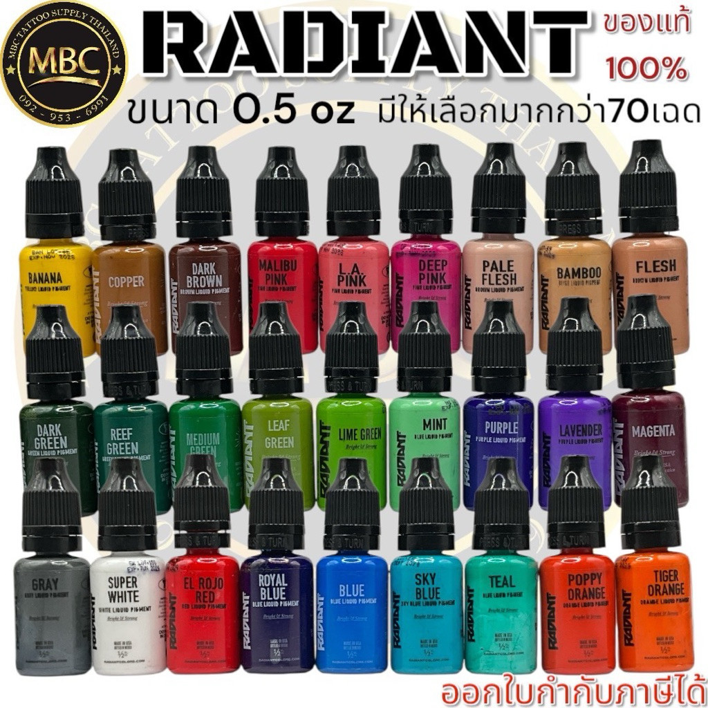 RADIANT COLOR สีสักตัวของแท้100% ขนาด 0.5oz
