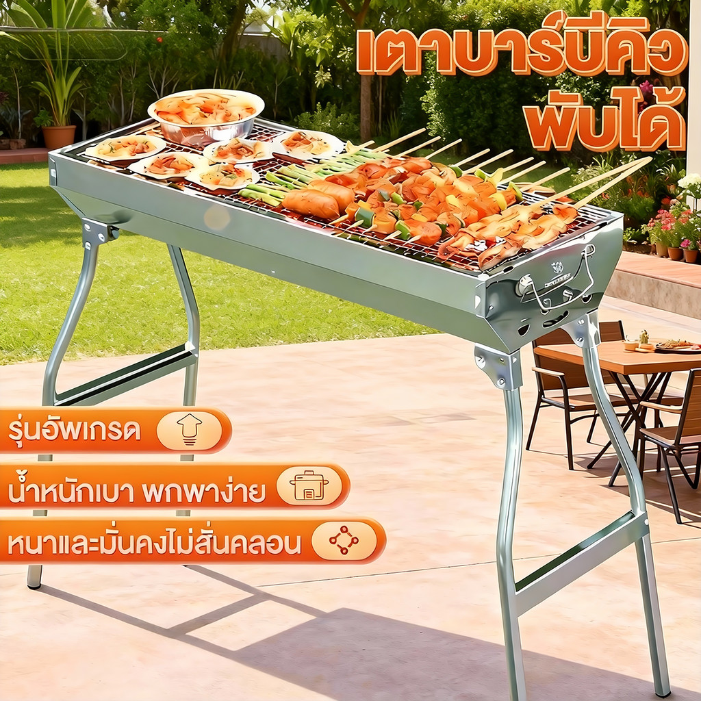 เตาปิ้งย่าง  เตาย่างเเสตนเลส บาร์บีคิว BBQ พับเก็บได้ เตาถ่านย่าง แบบพกพา เหมาะกับการแคมป์ปิ้ง