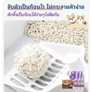 【4ถุง/กล่อง】PetyPet ทรายแมวเต้าหู้ออร์แกนิค แบบพิเศษ ไม่มีส่วนผสมอื่น ทรายแมว Cat Litter ทรายแมวเต้าหู้ 6 ลิตร P04