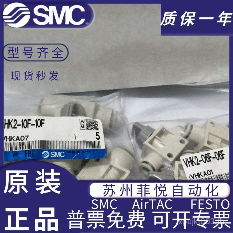 วาล์วสวิตช์ 10F-10F 04F-04FSMCVHK2-06F-06F/08F-08F วาล์วด้วยตนเอง Original VHK2 BW0H