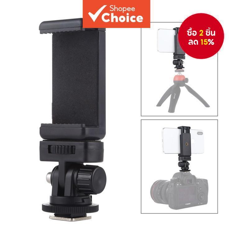 Puluz อะแดปเตอร์เมาท์ขาตั้งกล้อง สกรูเกลียว 1/4 นิ้ว พร้อมแคลมป์หนีบโทรศัพท์