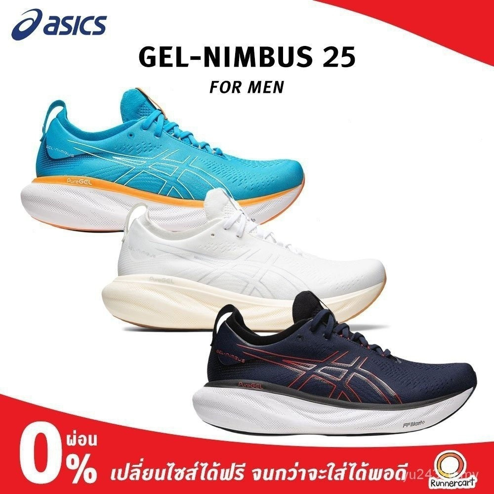 รองเท้าผ้าใบผู้ชาย Nimbus 25 Max Asics Gel asifi iifi geaux Nimbus 25 Max