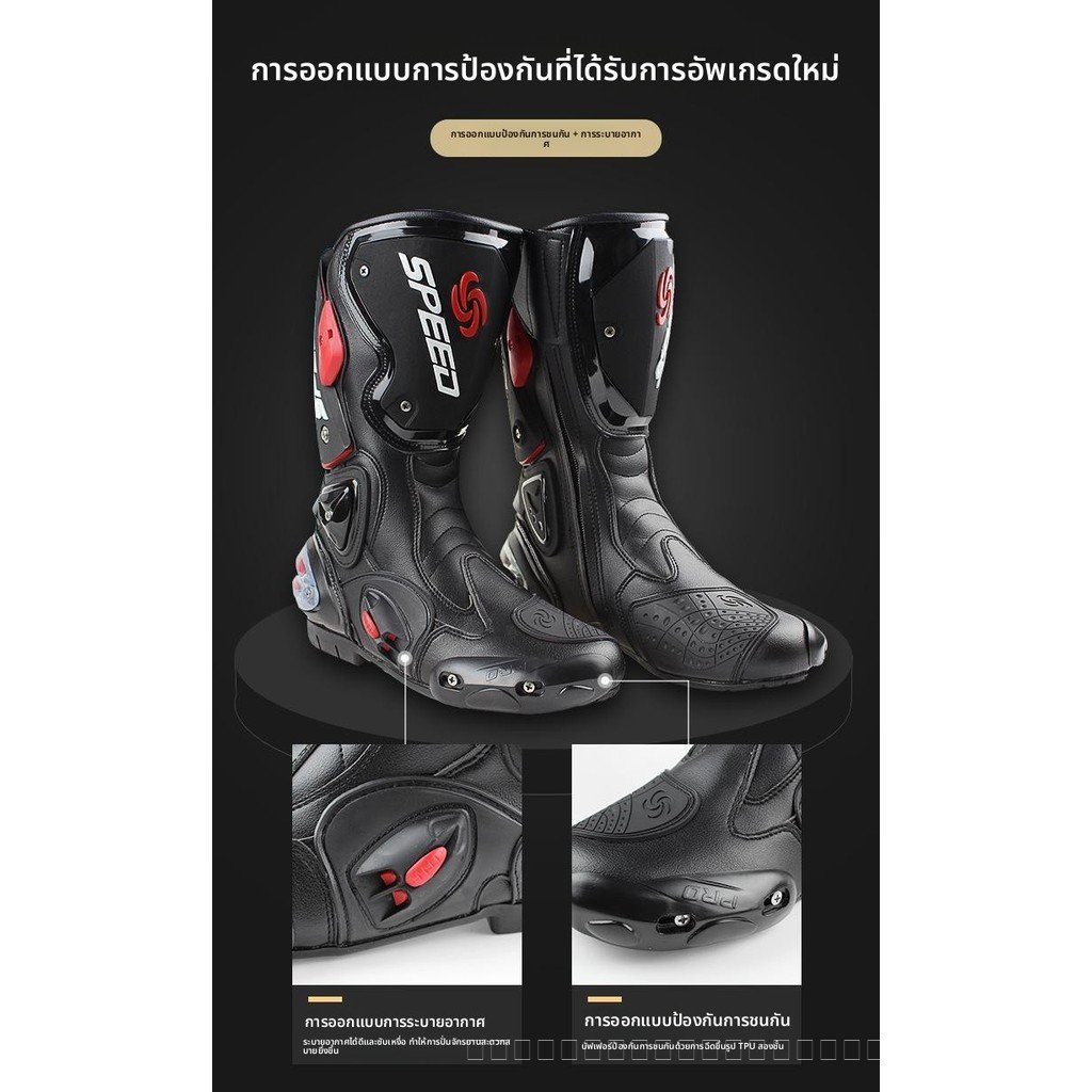 PRO-BIKER Speed รองเท้ารถจักรยานยนต์ Racing Boots Off-Road Rider Boots ผู้ชายผู้หญิง
