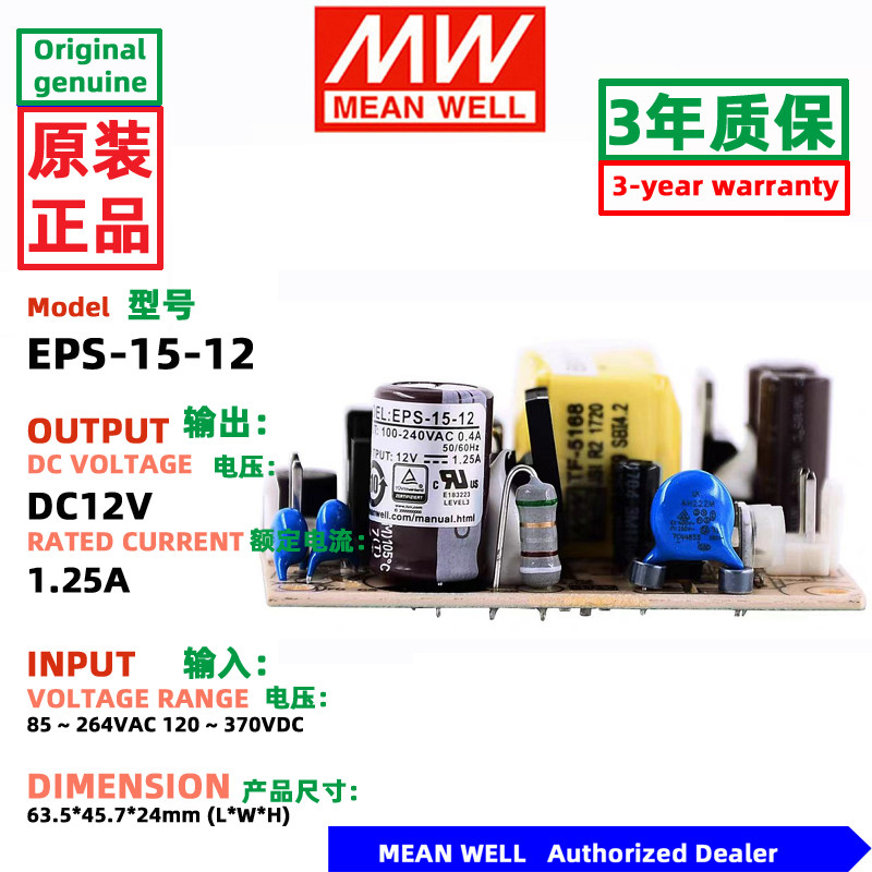 MEAN WELL EPS-15 EPS-25 EPS-35 EPS-45S EPS-65 EPS-65S EPS-120 DC5V DC12V DC24V Meanwell Switching Po