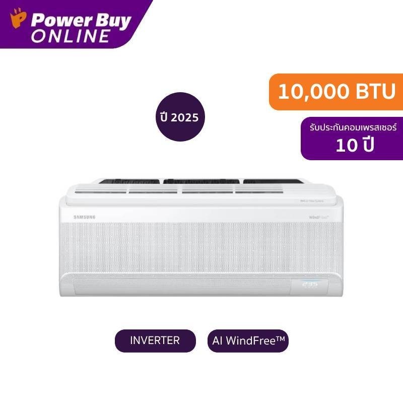 [จัดส่งพร้อมติดตั้ง] Samsung แอร์ติดผนัง AI WindFree Premium Plus 10000 BTU Inverter รุ่น AR80F09DAA