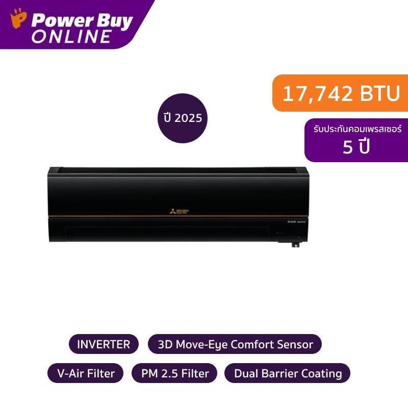 [รวมติดตั้ง] MITSUBISHI ELECTRIC แอร์ติดผนัง Mr.Slim XZ Series 17742 BTU Inverter (สีดำ) รุ่น MSY-XZ18VFB + ท่อ MAC2404