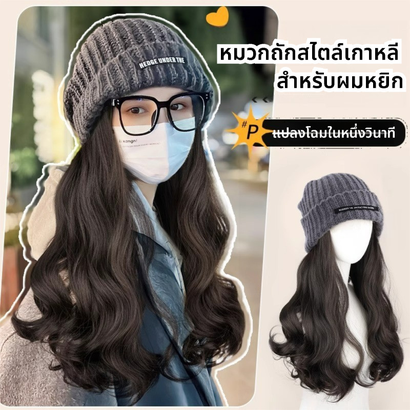 หมวกวิกผมสำหรับผู้หญิง ปี 2025 สไตล์ใหม่ ดีไซน์แฟชันคลื่นใหญ่ ดูสมจริงและสวมใส่ง่าย