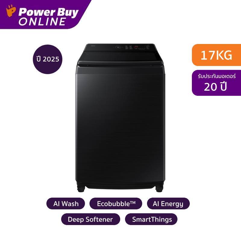 SAMSUNG Bespoke AI เครื่องซักผ้าฝาบน Inverter 17 kg รุ่น WA80F17S8BST