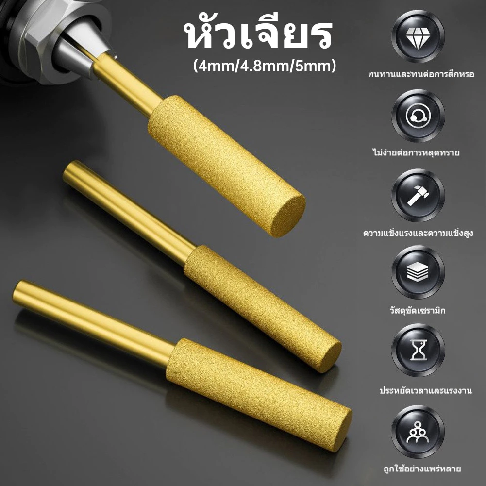 หัวลับคมเลื่อยยนต์ ชุด5ชิ้น ก้าน4MM 4.8MM 5.5MM หินเจียรโซ่เลื่อยไฟฟ้า