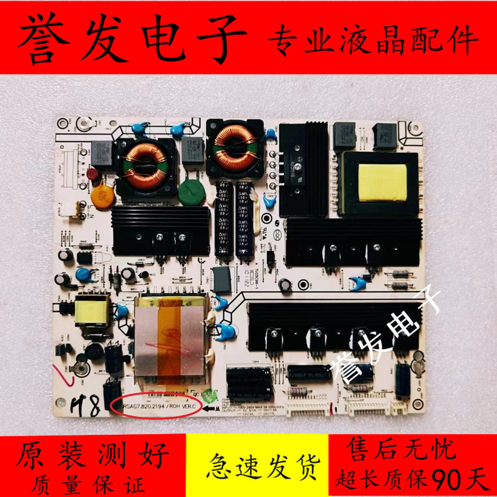 Original Haixin LED46K11P LED46K16P LED55T18GP Power Board RSAG7.820.2194