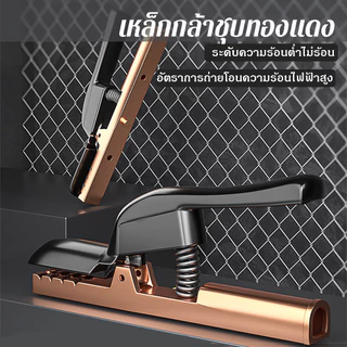 Tuosen คีมจับลวด เชื่อม CLAMP 600A - 800A Anti-scalding เชื่อม CLAMP อาร์กอน Arc อุปกรณ์เสริมทอง 100172 100173