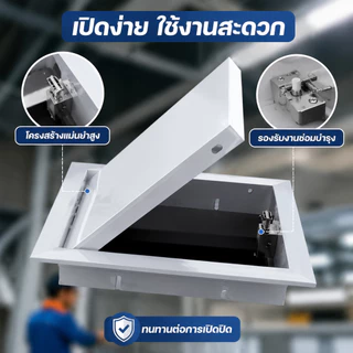 ฝาเปิดช่องเซอร์วิส อลูมิเนียม ฝ้าเพดาน แบบซ่อนขอบ แข็งแรงทนทาน ช่องตรวจสอบเพดานอลูมิเนียมหนา กันสนิม กันเชื้อรา