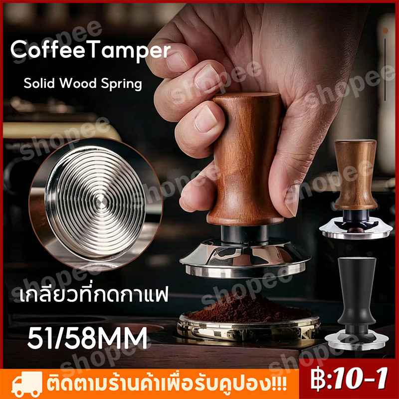 【จัดส่งทันที】กาแฟ Tamper, 51/58 มม.ไม้ Handle ความดันค้อน,แบบพกพาฐานสแตนเลสทนทาน Barista เครื่องมือมืออาชีพใช้