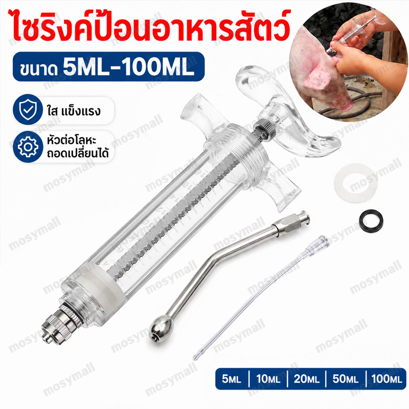 ถูก 5ml-100mlไซริงค์Syringe กระบอกฉีดยา ฟาร์มหมู สุกร ปศุสัตว์ นกให้อาหารเข็มฉีดยาด้วยตนเอง Feeding