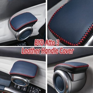 For BYD ATTO 3 จับถุงมือหนังป้องกันรอยขีดข่วน