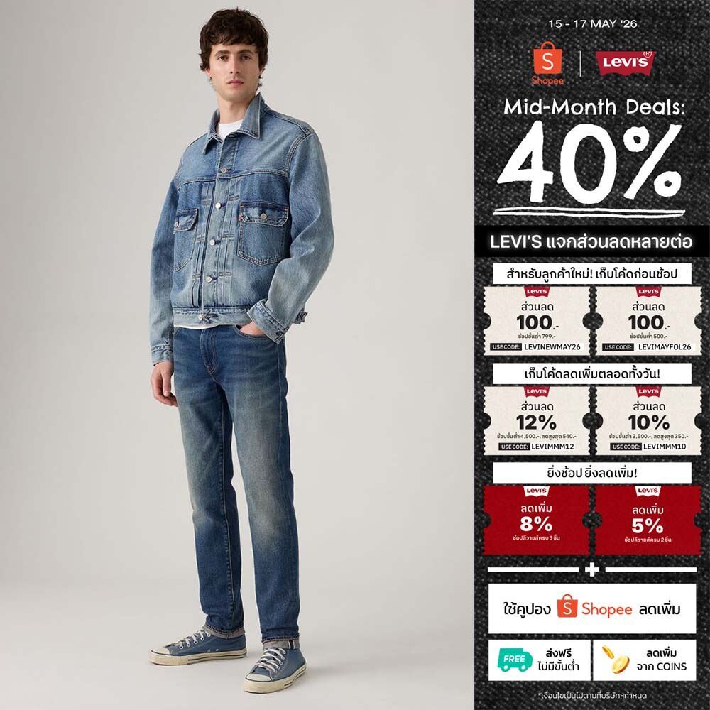กางเกงยีนส์ผู้ชาย Levi's® Men's 512™ Slim Taper Jeans