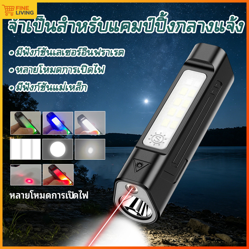 portable flashlights Miniไฟฉายสว่างมาก ไฟฉาย EDC ขนาดเล็กพกพาได้ ใส่กระเป๋าได้ ชาร์จได้ มีเลเซอร์และไฟข้าง