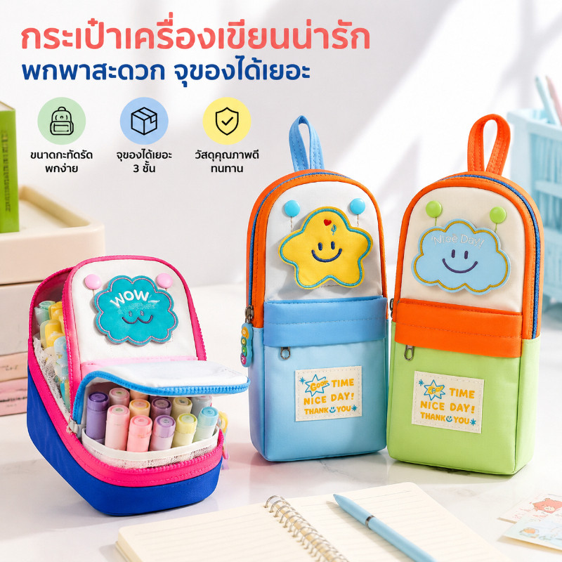 COD กระเป๋าดินสอน่ารักกระเป๋านักเรียนขนาดเล็ก Star ดินสอขนาดใหญ่ความจุเครื่องเขียนปากกากระเป๋าสําหรับสาวเด็กนักเรียน