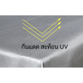 ผ้าคลุมเครื่องซักผ้า เหมาะสำหรับเครื่องซักผ้าแบบฝาหน้า （6-25kg） กันUV️ กันฝุ่น กันแดด กันฝนสาด ที่คลุมเครื่องซักผ้า