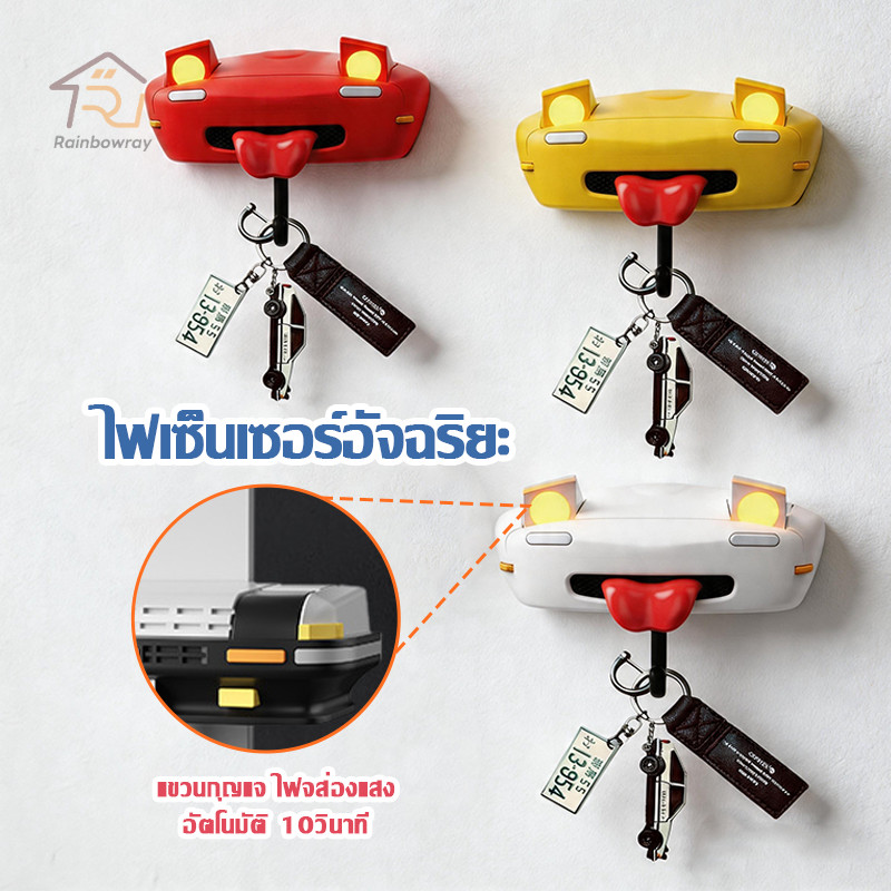 ที่แขวนกุญแจ ความคิดสร้างสรรค์ตะขอกุญแจตกแต่ง ที่เก็บกุญแจโมเดลรถของเล่น ดีไซน์สร้างสรรค์ ติดตั้งง่าย
