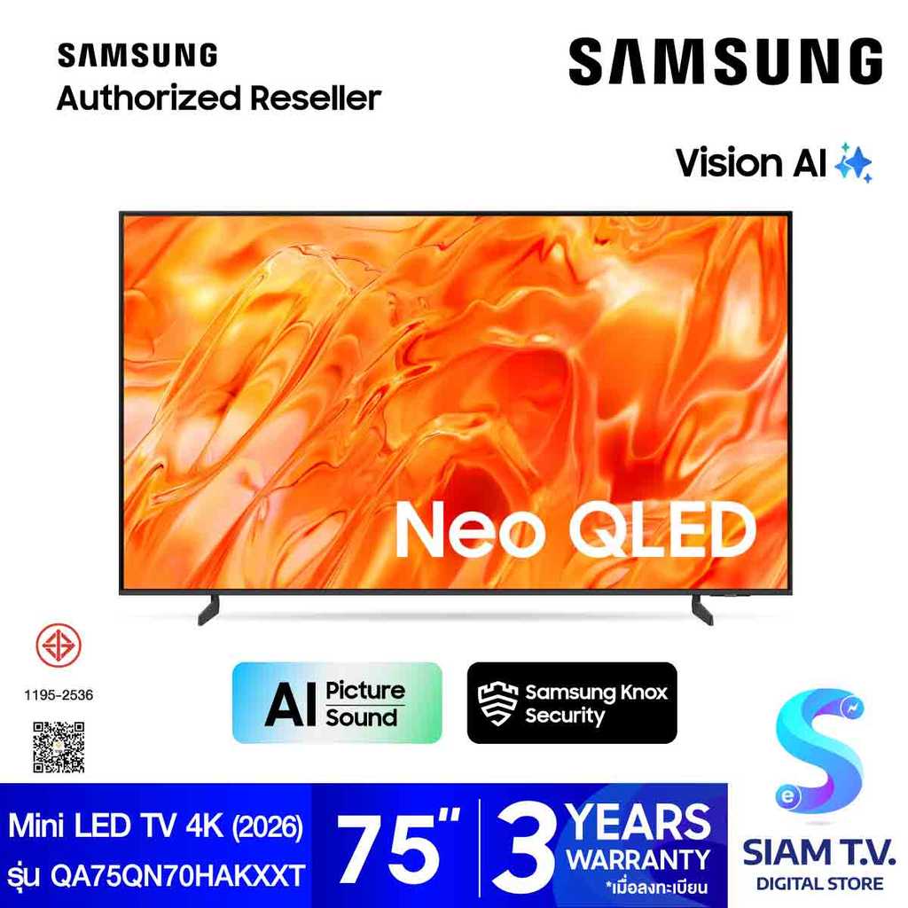 SAMSUNG Mini LED TV 4K AI Smart TV  รุ่น QA75QN70HAKXXT Smart TV ขนาด 75 นิ้ว โดย สยามทีวี by Siam T