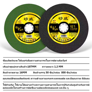 รุ่นอัพเกรด ใบตัดเหล็ก ตัดสแตนเลส ใบตัด 4" Fast Cut ใบตัดเหล็ก ใบตัด FastCut 4นิ้ว (กล่อง 50ใบ)